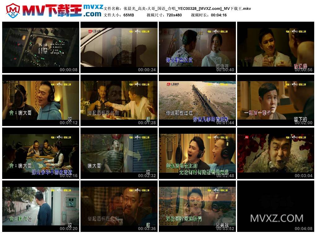 张晨光_高炎-大哥_国语_合唱_YEC00328
